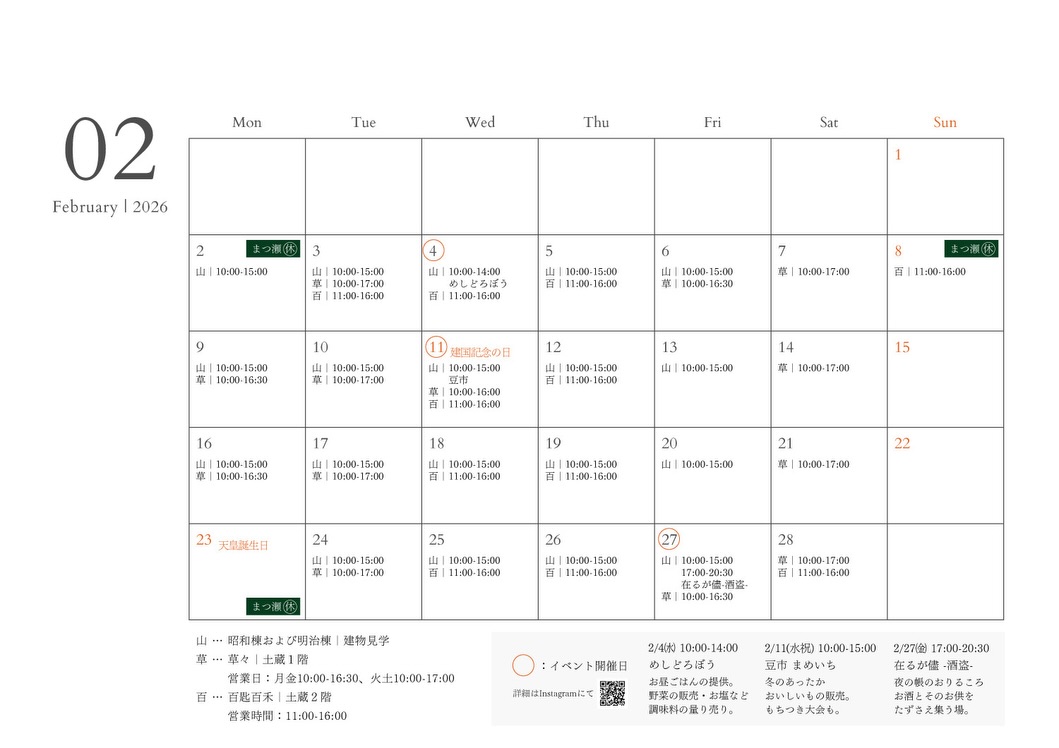 イベント情報 カレンダー