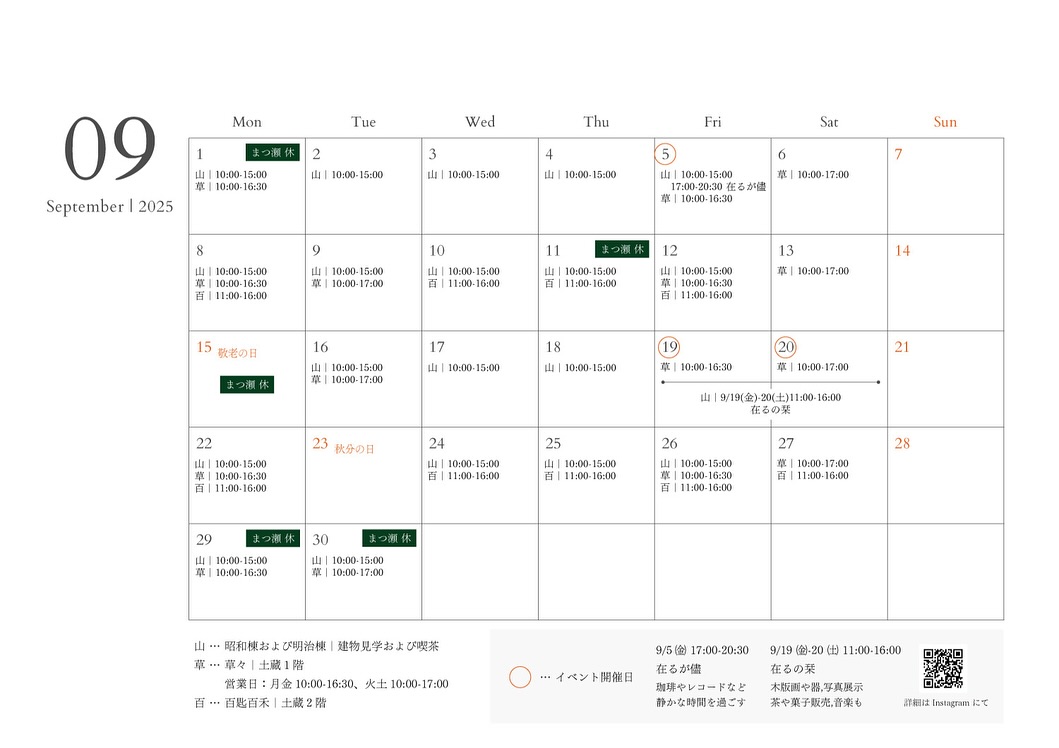 イベント情報 カレンダー