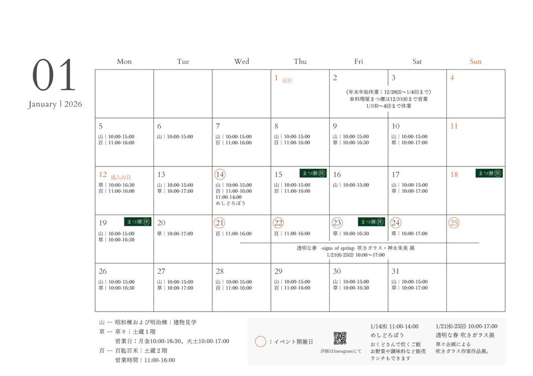 イベント情報 カレンダー