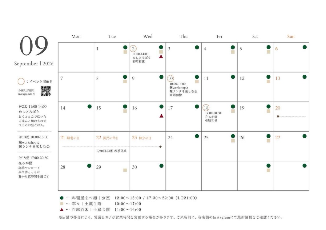 イベント情報 カレンダー