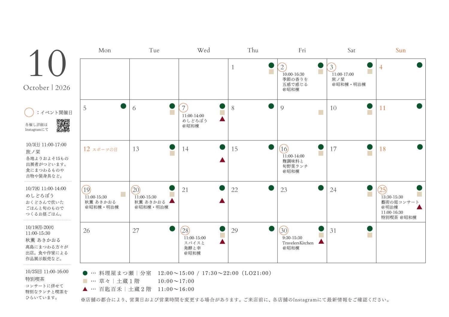 イベント情報 カレンダー